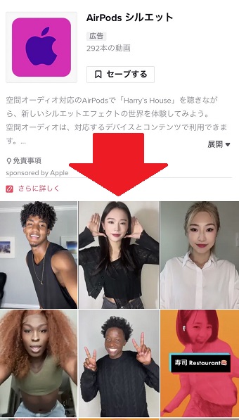 投稿動画をタップ