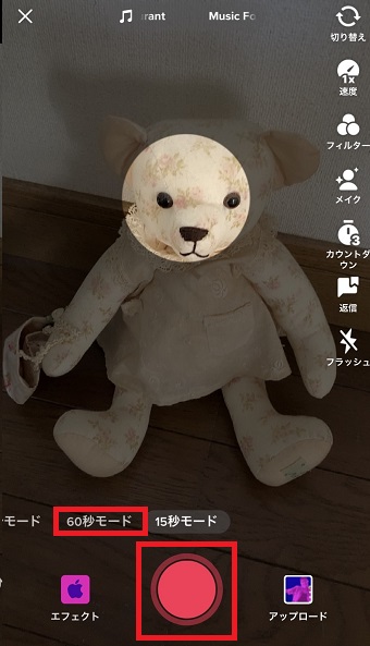 60秒モード→円の中に顔を入れて下の赤丸をタップ