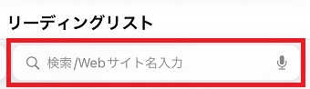 検索BOXに『Instagram』と入力