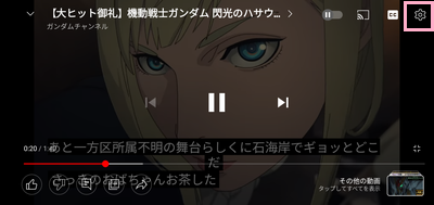 「設定」ボタンをタップ