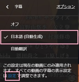 「日本語」を選択してテキストリンクの「設定」をクリック