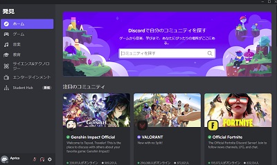 コミュニティサーバー一覧