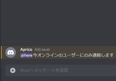 今オンラインのユーザーにのみ連絡