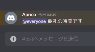 すべてのユーザーに対して連絡