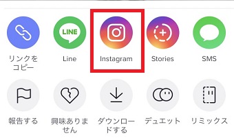 『Instagram』をタップ