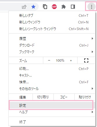 メニュー→「設定」をクリック