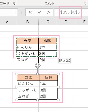コピーした図を選択した状態で数式バーの「=」以降の式を範囲選択→元の図で変更したい範囲をドラッグで指定しEnterキーを押す