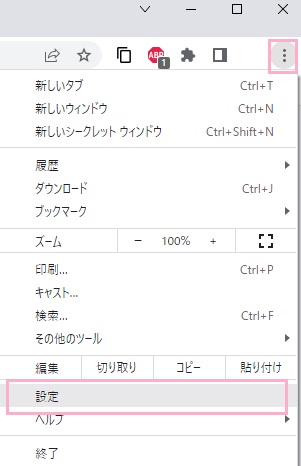 メニューボタン→「設定」をクリック