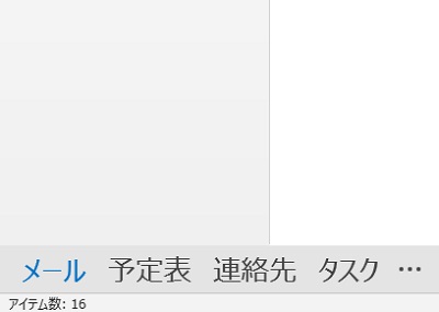 ナビゲーションバーのアイコンがテキストに切り替わった