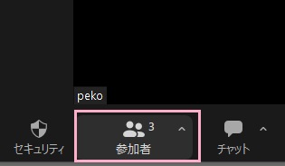 「参加者」をクリック