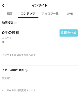 『コンテンツ』タブ