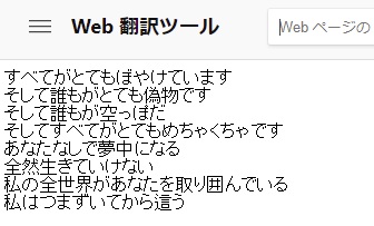「Web翻訳ツール」が訳してくれる