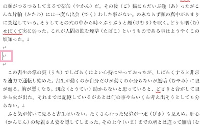 区切り線を引きたいところにカーソルを持っていく