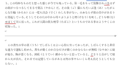 区切り線の入ったWord文書