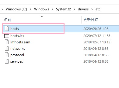 「hosts」ファイルをテキストエディタで開く