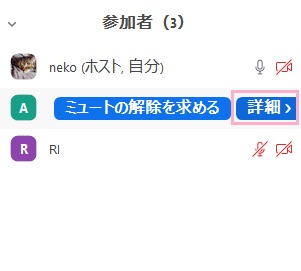 「詳細」をクリック