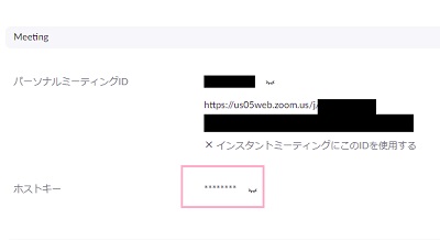 「ホストキー」の表示ボタンをクリックしてコピー