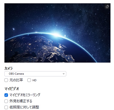 バーチャル背景も反転する