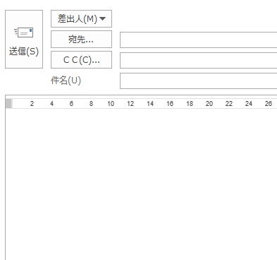 Outlookのルーラー表示