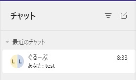 グループチャット名が変更できた