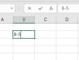 セルに「8-5」と入力