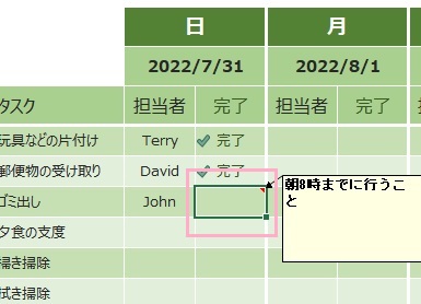 削除したいコメントが挿入されているセルをクリックして選択