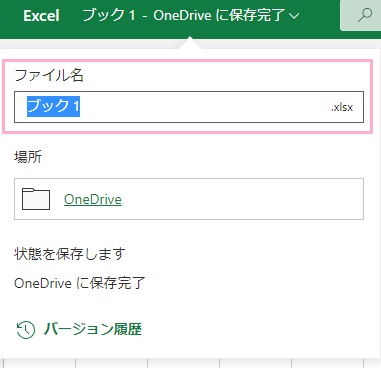 「ファイル名」欄にファイル名を入力