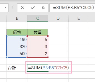 セルに「=SUM(B3:B5*C3:C5)」と入力し「Ctrlキー+Shiftキー+Enterキー」を同時押し