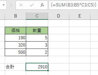 配列数式を使用して合計値を求めることができた
