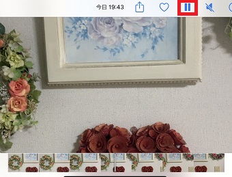 一時停止のマークをタップ