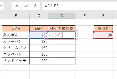 D3セルに数式「=C3-F3」と入力