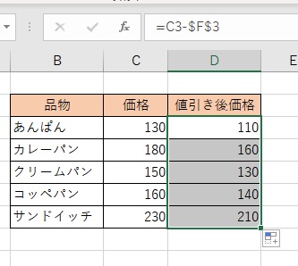 オートフィルを行う