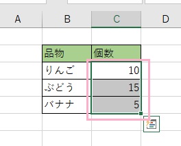 任意の単位を付けたい数値を右クリック