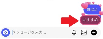 ギフトボックスをタップ