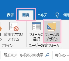 「開発」→「フォームのデザイン」をクリック