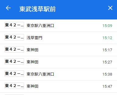 直近のバスの時刻表