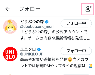 「おすすめユーザー」ボタンをタップ