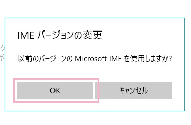 「OK」をクリック