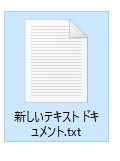 名前を変更したいファイル