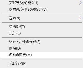 右クリックメニュー