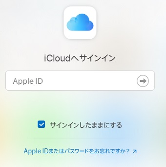 同期させたいアカウントのApple IDとパスワードを入力