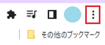 『・・・』をタップ