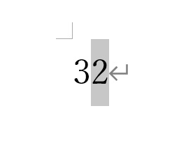 2を範囲選択して、右クリックメニューを開く