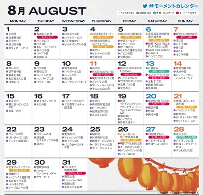 開いたカレンダーを確認しよう