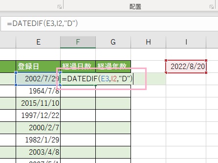 F3セルに「=DATEDIF(E4,I2,"D")」と入力