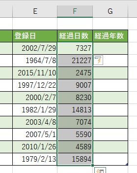 フィルハンドルをドラッグ