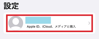 Apple IDをタップ