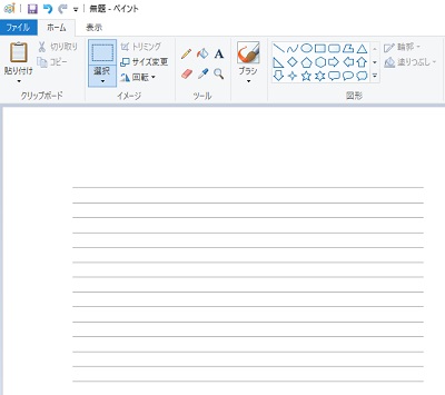 「Ctrlキー+Vキー」の同時押しでスクリーンショットを貼り付ける