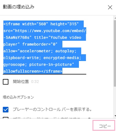 「コピー」をクリック