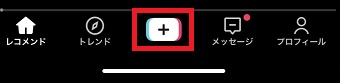 『+』をタップ